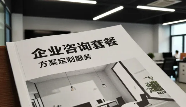 财税咨询中的策划思维：如何通过沟通提升服务效果